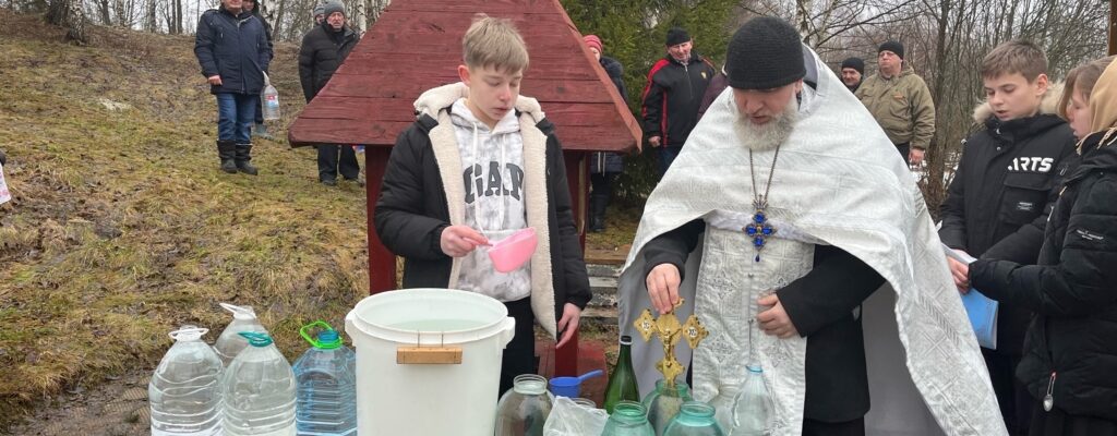 «Днесь вод освящается естество…»